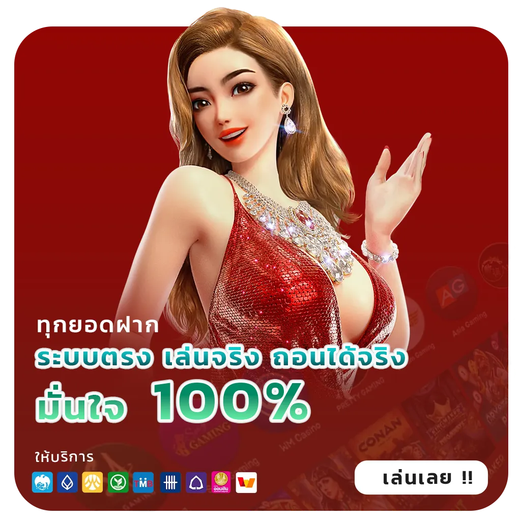 สล็อตเว็บตรงมั่นคง