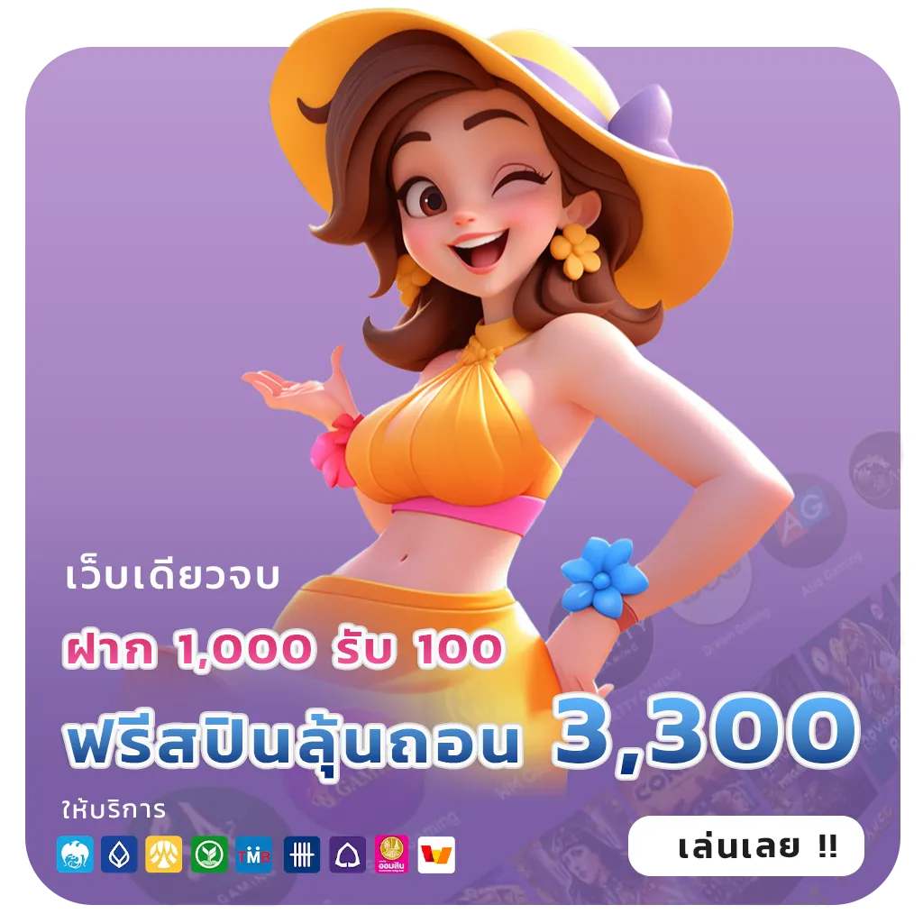 สล็อตเว็บตรงอันดับต้นๆ